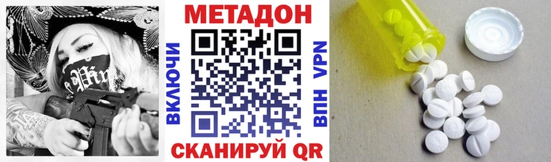 МЕТАДОН VHQ  Купить закладки  Карачев 